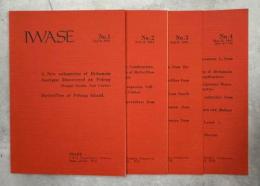 IWASE 1－4(終刊)揃