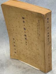 北極地方に於けるソヴィエト勢力