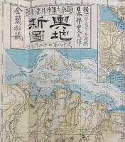 輿地新圖