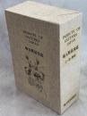 埼玉県昆虫誌　全5巻揃(Ⅰ～Ⅲ・別巻)