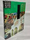 Display designs in Japan : 1980-1990