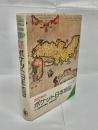 改訂新版 ポケット日本地図