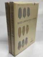 原色日本蝶類幼虫大図鑑