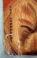 コドモノクニ16巻9号　タノシイガクカウ