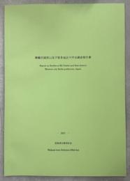 舞鶴市建部山及び喜多地区の甲虫調査報告書