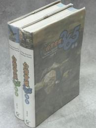 台湾賞蝶365　春夏・秋冬