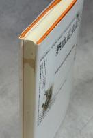 熱血昆虫記 : 虫たちの生き残り作戦