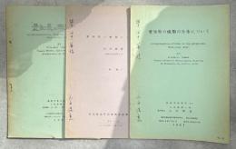 愛知県の蛾類に就いて／愛知県の蛾類について／愛知県の蛾類の分布について