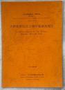 吉野熊野国立公園学術調査報告