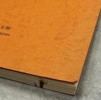 吉野熊野国立公園学術調査報告