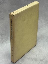 皮膚炎の原因となる昆虫