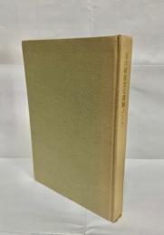 旭川戦後文化運動ノート