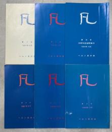 凡　3、5－8、10号