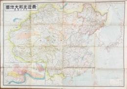 最近支那大地圖　附満州国図