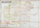 最近支那大地圖　附満州国図