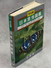 日本昆虫図鑑