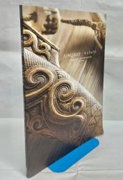 AINU ＡＲＴ モレウのうた