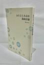 おたるとみおか滴滴詩録