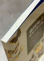 藤岡知夫蝶類文献目録