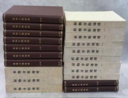 植物分類地理　1－42巻2号