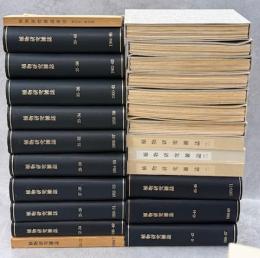 植物研究雑誌　20巻4号－80巻6号内欠有〈26-40巻索引付〉