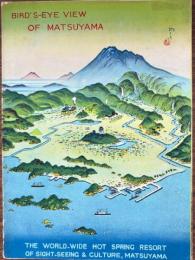 〈鳥瞰図〉松山市鳥瞰図　 Bird's-eye view of Matsuyama