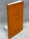 生物多様性調査動物分布調査報告書 : 昆虫(甲虫)類
