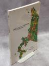 北海道におけるギャップ分析研究報告書-新たな生物多様性保全戦略にむけて-