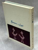 ラオスの風　サルイ村滞在記・他