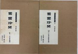 漫画雑誌博物館　