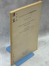 マルクビクシコメツキの生理生態学研究