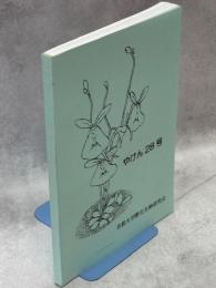 やけん28号