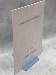 北海道南部横津岳山塊の湿原植生