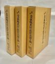 戊午東西蝦夷山川地理取調日誌