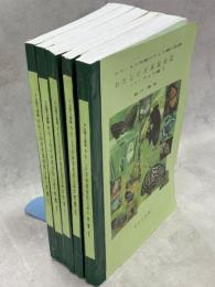 カラー45年間のチョウ類の記録　わたしの日本昆虫記(1)チョウ編