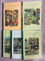 カラー45年間のチョウ類の記録　わたしの日本昆虫記(1)チョウ編