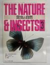 昆虫と自然　vol.26 №3　特集1990年の昆虫界の動向(1)