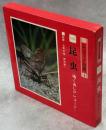 昆虫　鳴く虫LPレコード