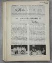 乱舞ニュース1－36号揃