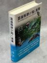 昆虫科学が拓く未来