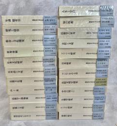 梅棹忠夫著作集　全23冊揃