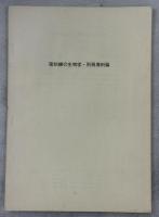 蝉の生物学