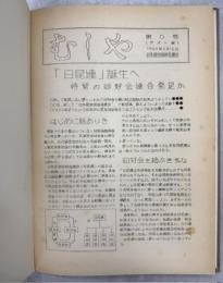 むしや 0(テスト版)－6号(終刊)揃
