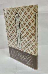 蝶のめいてい