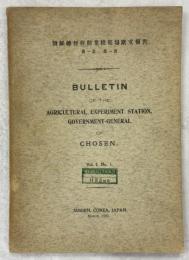 朝鮮総督府勧業模範場欧文報告1巻1号　Zweiter Beitrag zur Kenntnis der Japanischen Plecopteren