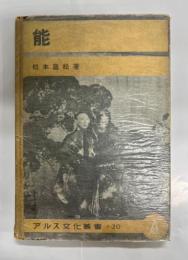 能