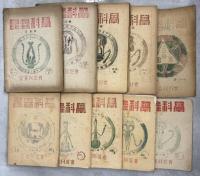 昆蟲科学　1巻1号－6巻4号(通巻1－28号)内4冊欠(22、24、25、27号)