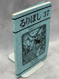 茨城県のカミキリムシ