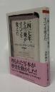 一四一七年、その一冊がすべてを変えた