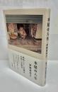 本屋の人生
